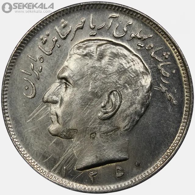 سکه 20 ریال محمدرضا شاه پهلوی 1350 (AU)