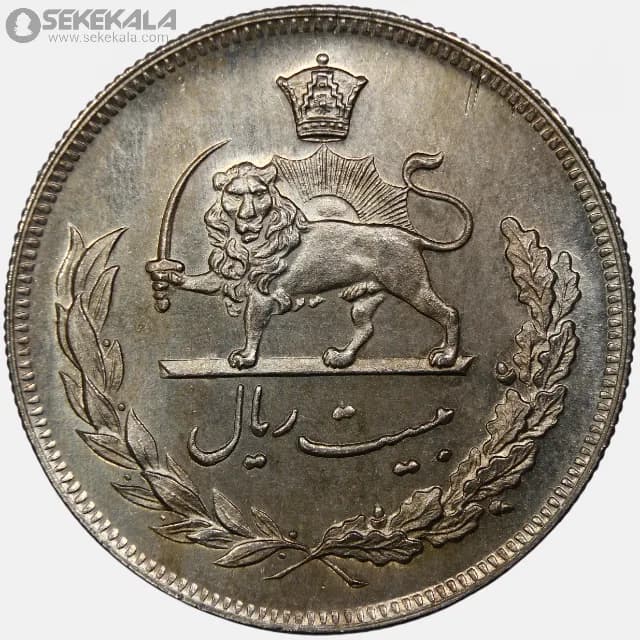 سکه 20 ریال محمدرضا شاه پهلوی 1350 (AU) — تصویر ۲