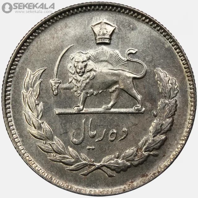 سکه 10 ریال محمدرضا شاه پهلوی 1345 (+AU) — تصویر ۲