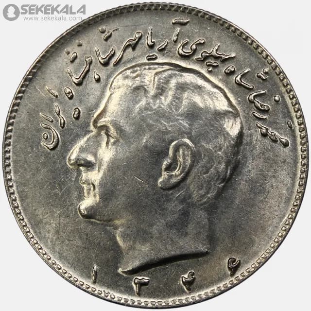 سکه 10 ریال محمدرضا شاه پهلوی 1346 (+AU)