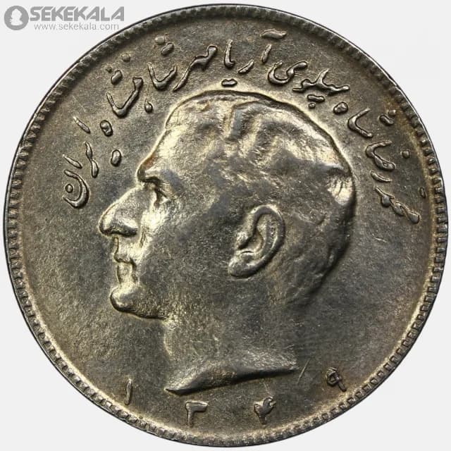 سکه 10 ریال محمدرضا شاه پهلوی 1349 (AU)