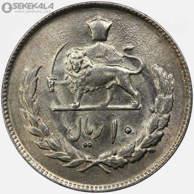 سکه 10 ریال محمدرضا شاه پهلوی 1354 (UNC) — تصویر ۲