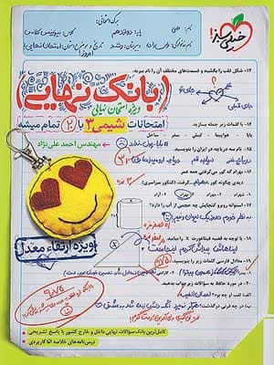 کتاب بانک نهایی شیمی دوازدهم خیلی سبز
