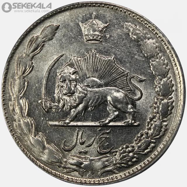 سکه 5 ریال محمدرضا شاه پهلوی 1353 (+AU) — تصویر ۲