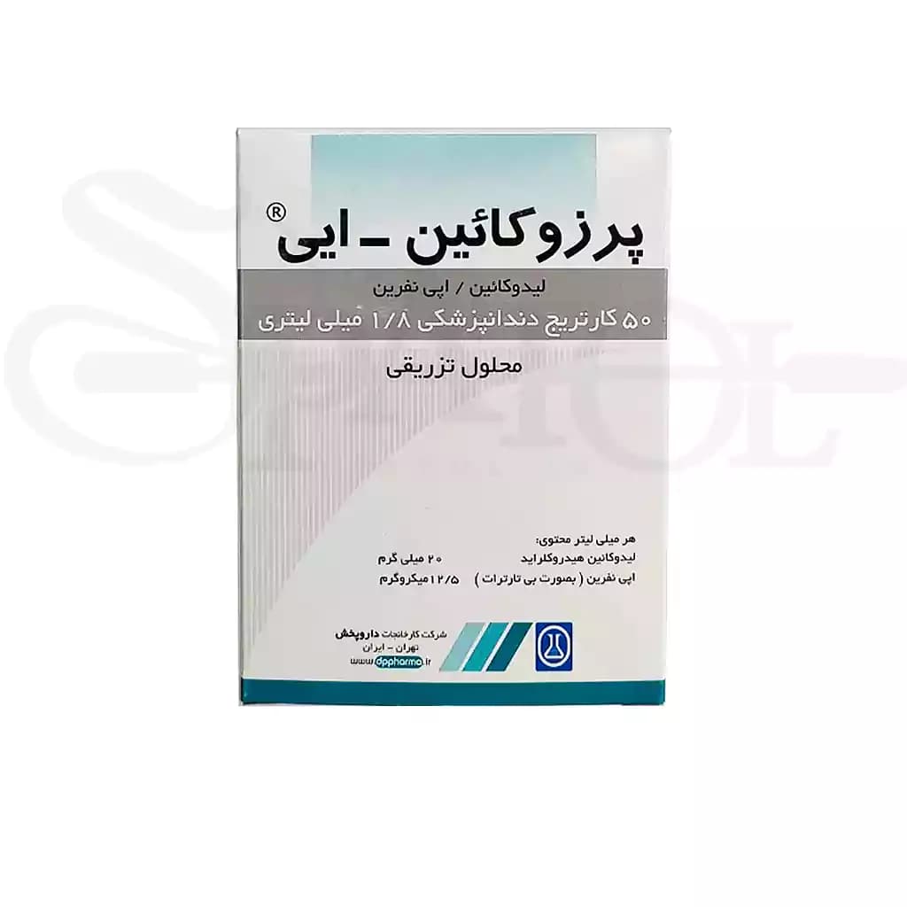 کارپول بیحسی 2 % داروپخش