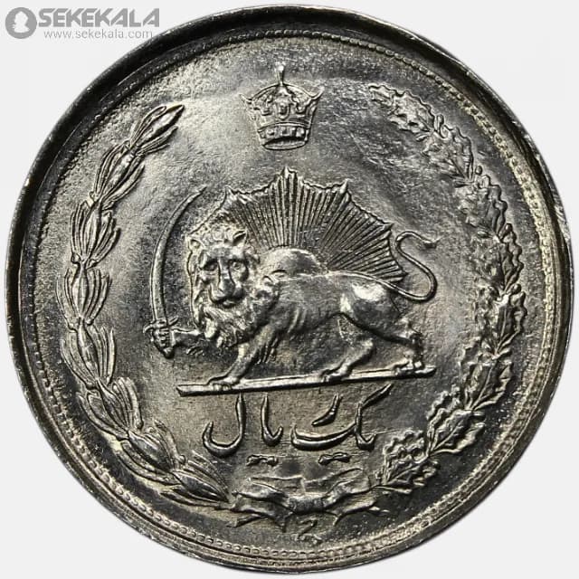 سکه 1 ریال محمدرضا شاه پهلوی 1357 (UNC) — تصویر ۲