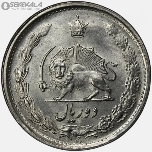 سکه 2 ریال محمدرضا شاه پهلوی 1351 (UNC) — تصویر ۲