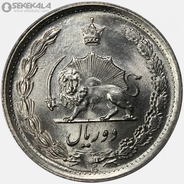 سکه 2 ریال محمدرضا شاه پهلوی 1353 (UNC) — تصویر ۲