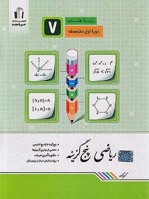 کتاب املای سبز چهارم دبستان راه اندیشه