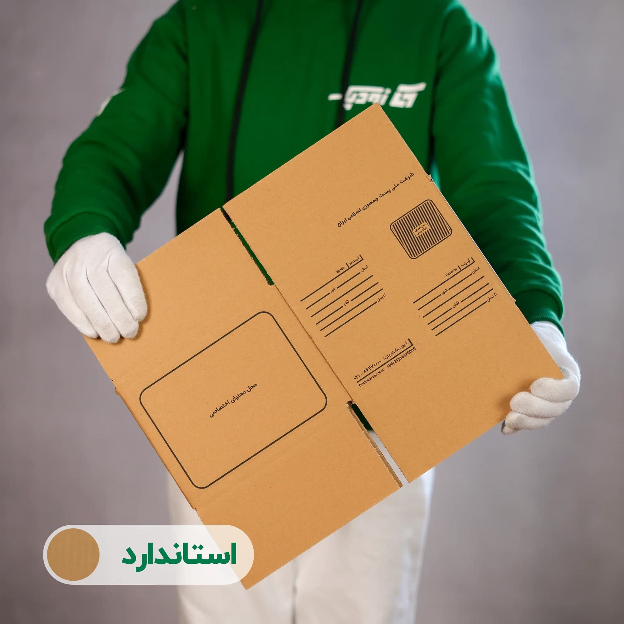 کارتن پستی سایز 3 | سه لایه طرح پست — تصویر ۲