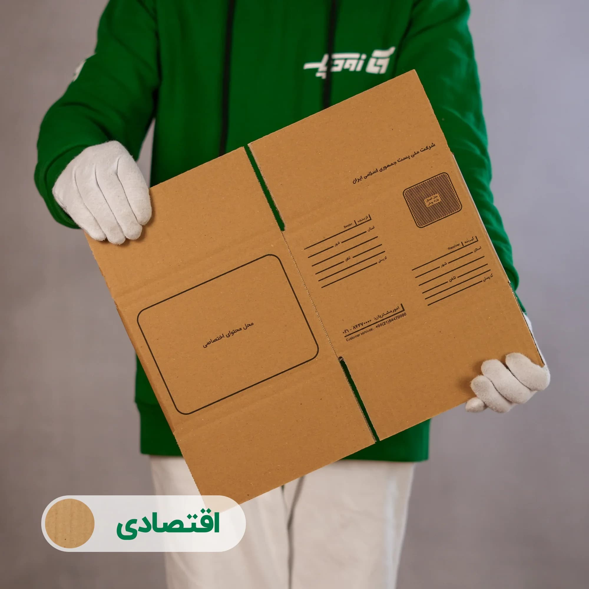 کارتن پستی سایز 3 | سه لایه طرح پست — تصویر ۳