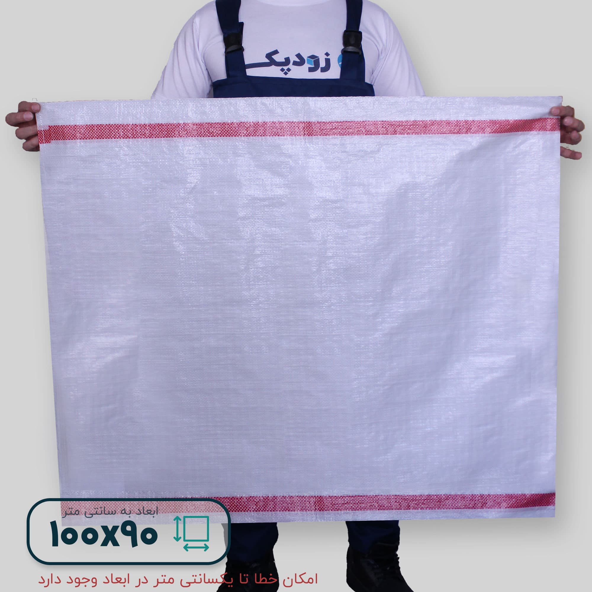 گونی پلاستیکی 100*90 سانتیمتر — تصویر ۳