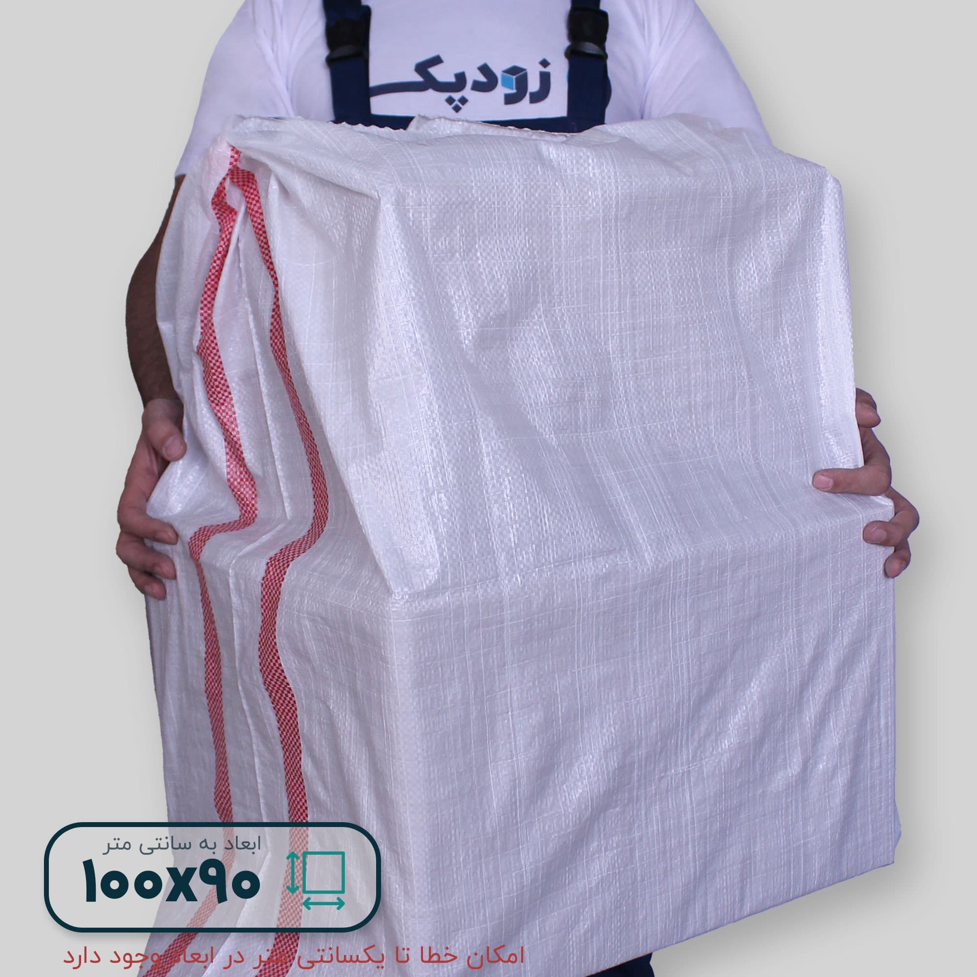 گونی پلاستیکی 100*90 سانتیمتر — تصویر ۲