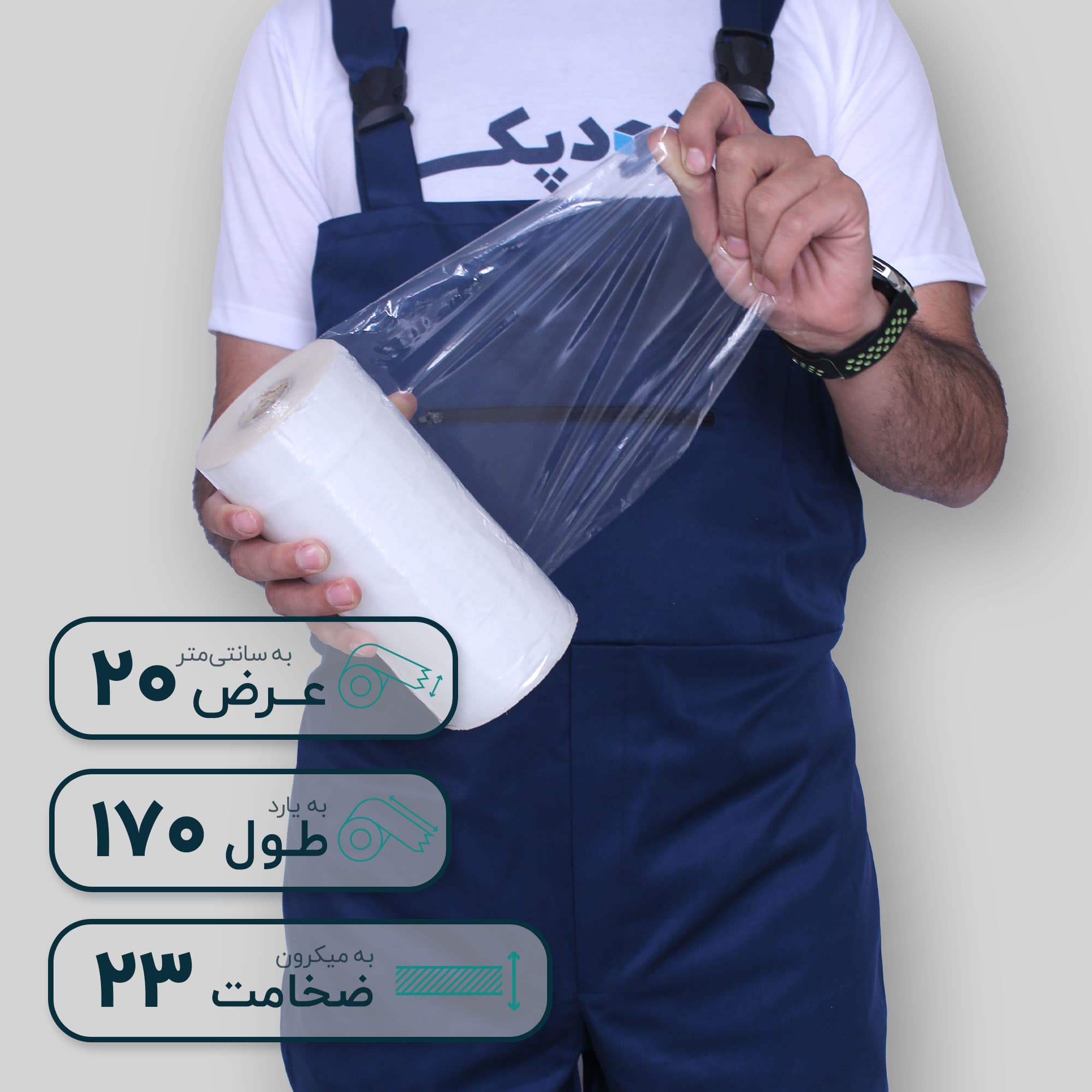 سلفون استرچ عرض 20 سانتیمتر طول 170 متر 23 میکرون — تصویر ۳