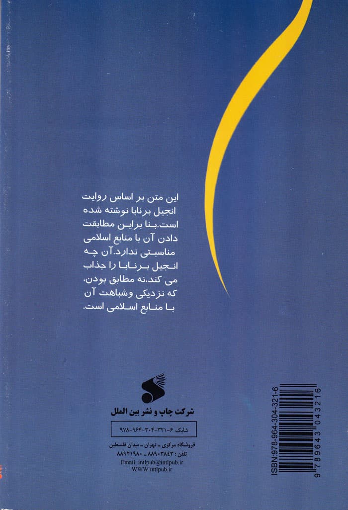 مسیحایی — تصویر ۲