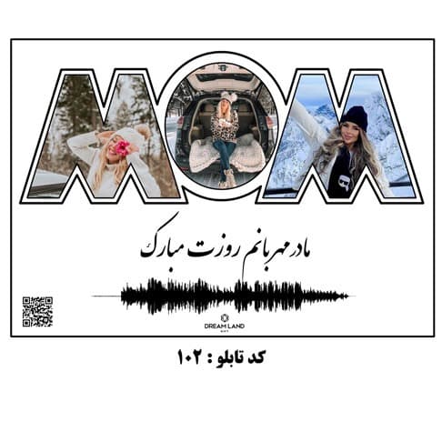 تابلو مادر — تصویر ۵