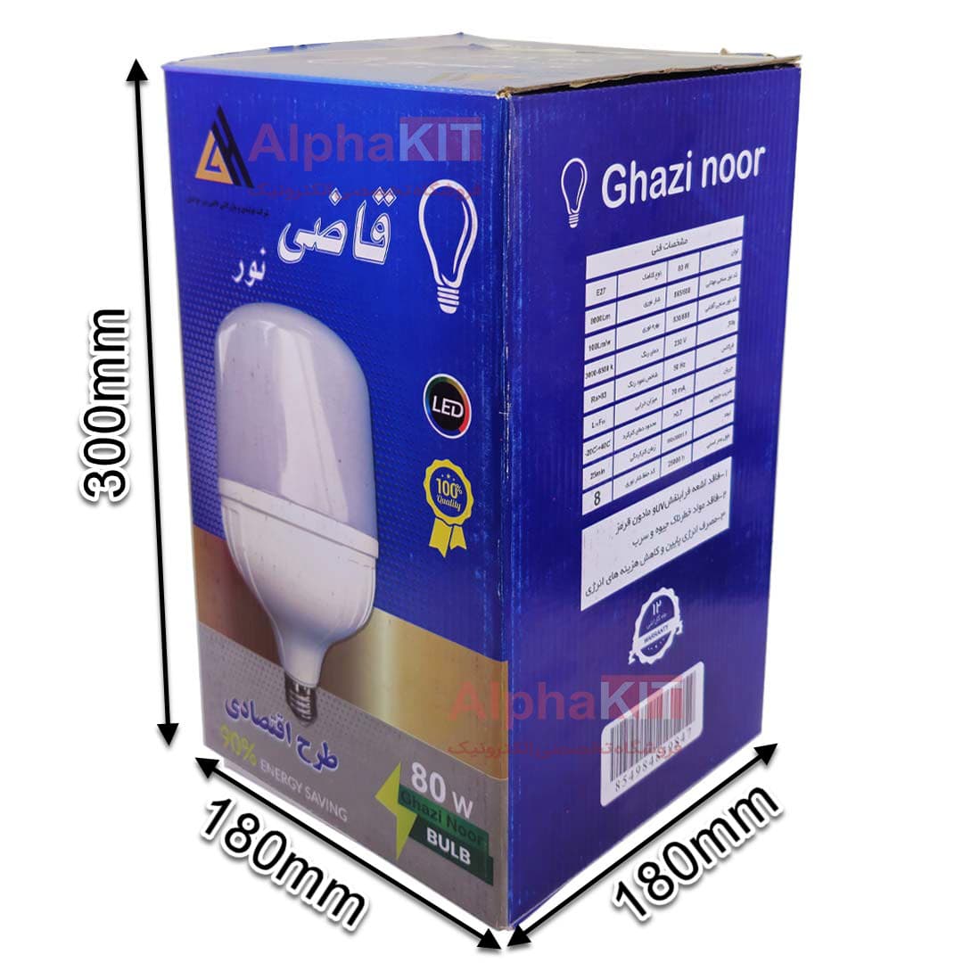 جعبه لامپ 80 وات — تصویر ۴