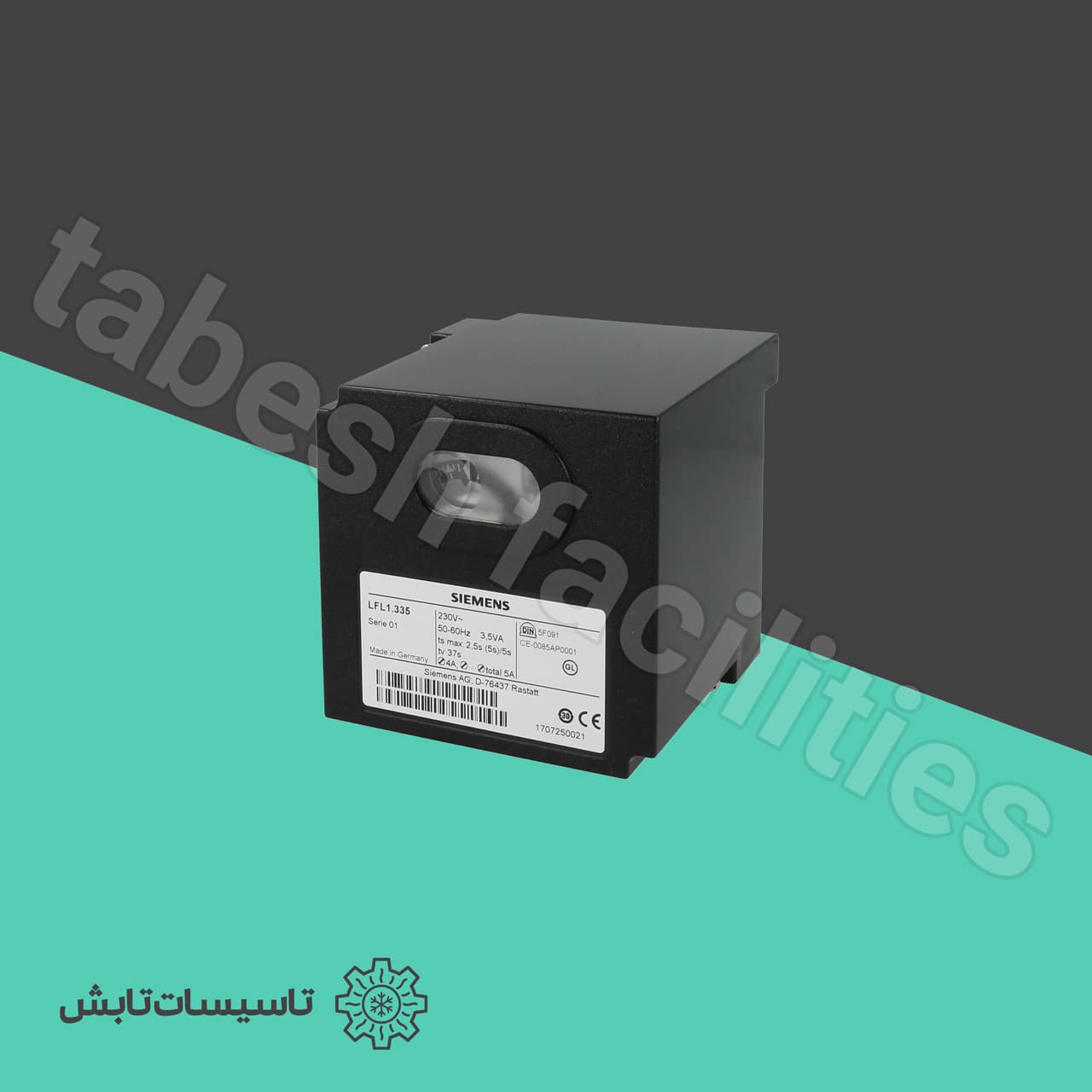 رله زیمنس LFL 1.335
