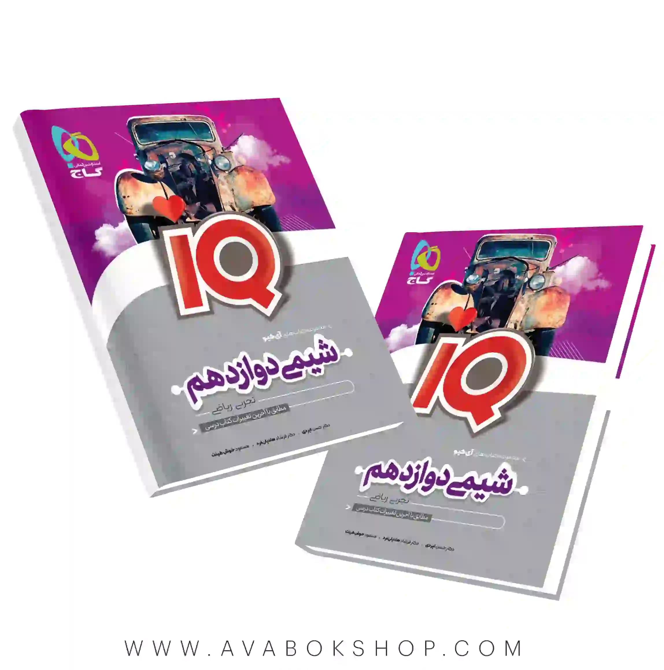 کتاب آی کیو IQ شیمی دوازدهم گاج — تصویر ۲
