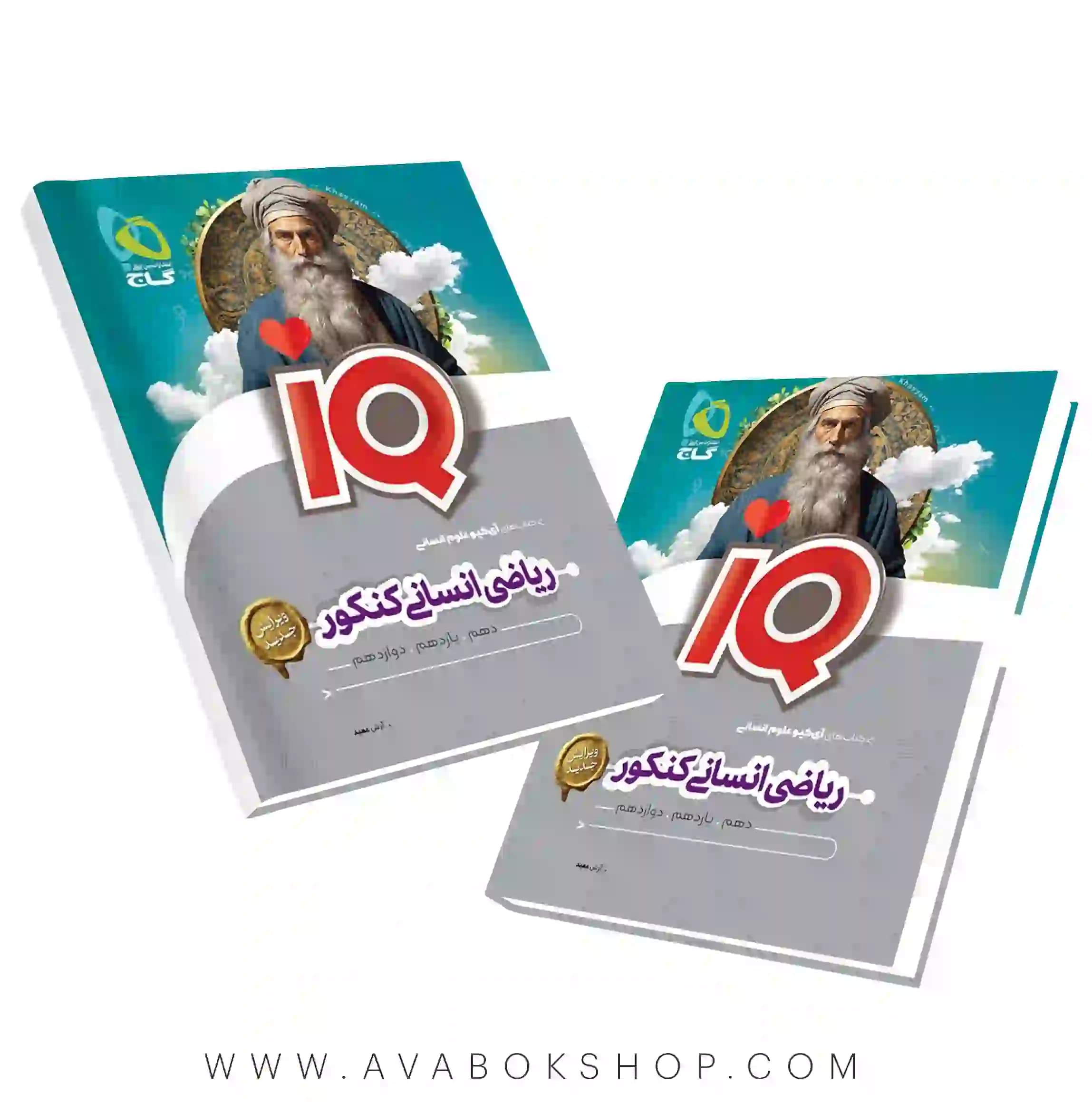 کتاب آی کیو IQ ریاضی انسانی جامع کنکور گاج — تصویر ۴