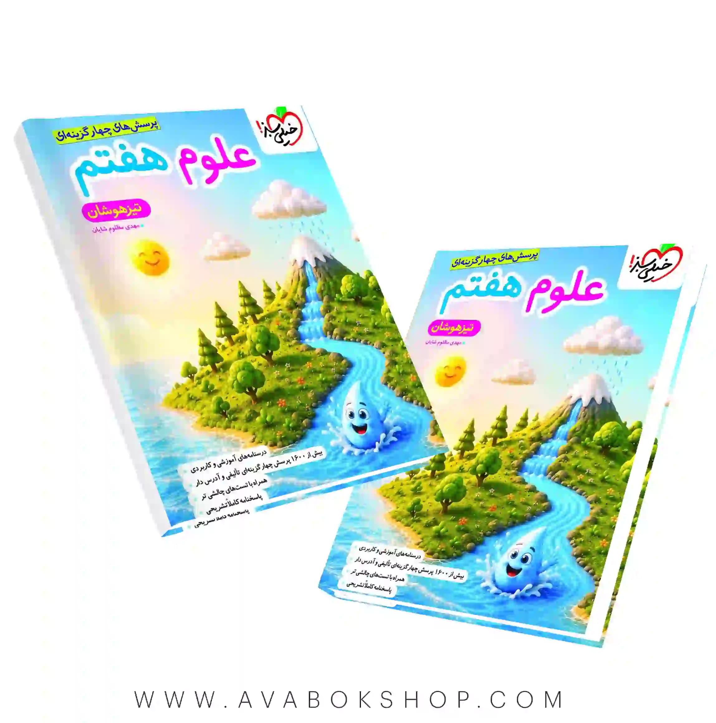 کتاب تست علوم تیزهوشان هفتم خیلی سبز — تصویر ۲