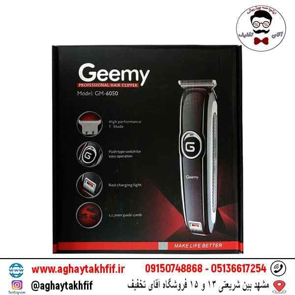 ماشین اصلاح جیمی مدل GM-6050 — تصویر ۵