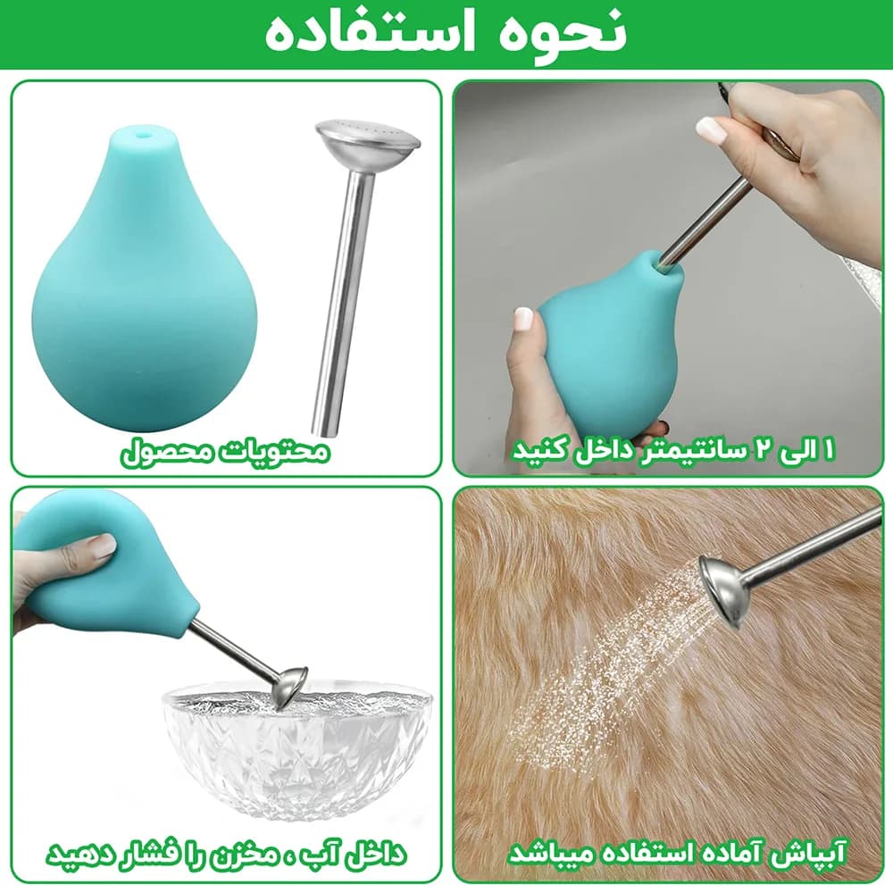 آب‌پاش کچه — تصویر ۵