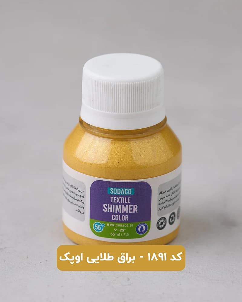 رنگ پارچه شیمر سوداکو (براق) — تصویر ۲