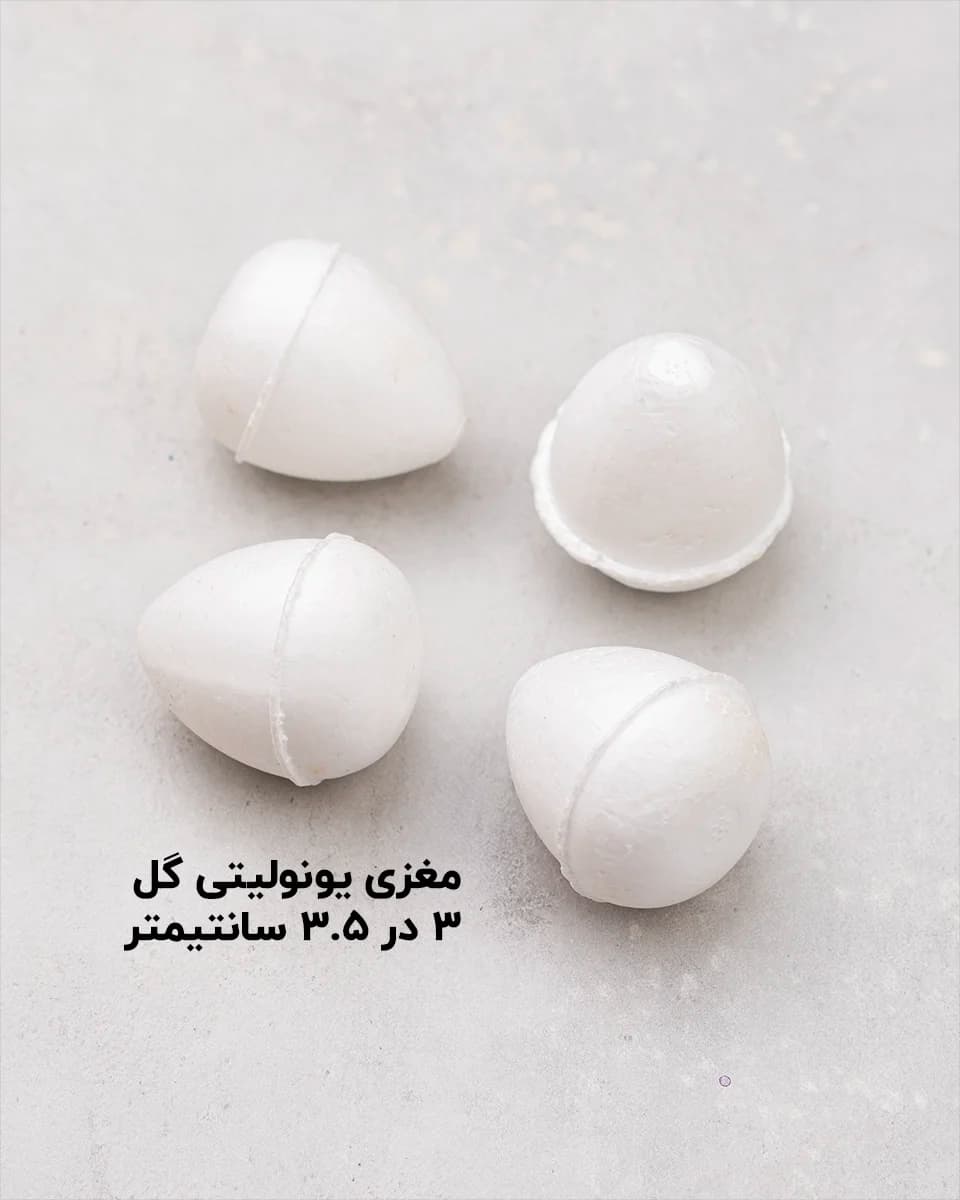 مغزی یونولیتی گل (۵ عددی) — تصویر ۲