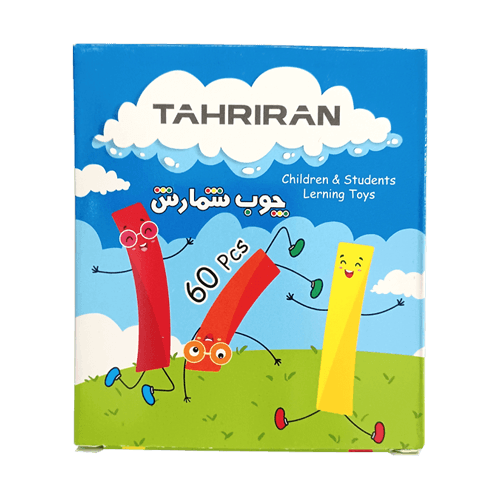 چوب شمارش 60 قطعه تحریران