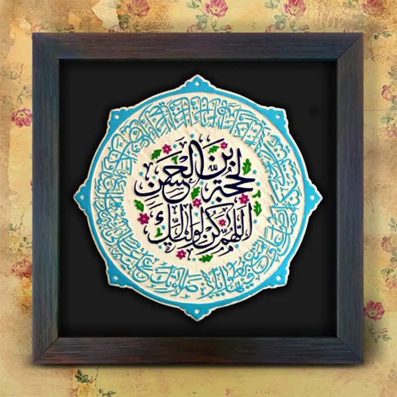 لوح نقش برجسته دعای سلامتی امام زمان (عج) — تصویر ۴