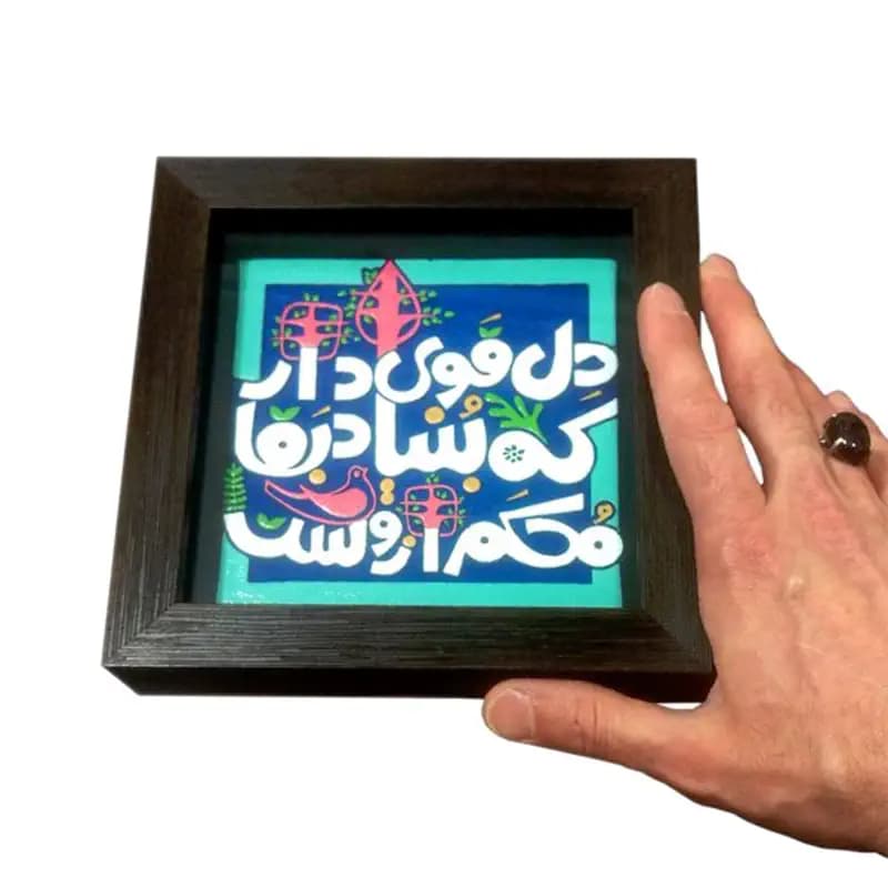 لوح نقش برجسته دل قوی دار — تصویر ۴