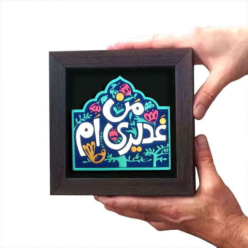 لوح نقش برجسته من غدیری ام — تصویر ۳