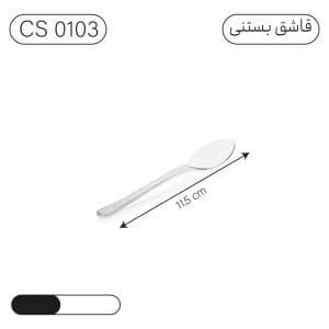 قاشق یکبار مصرف بستنی کلاسیک 24عددی — تصویر ۲