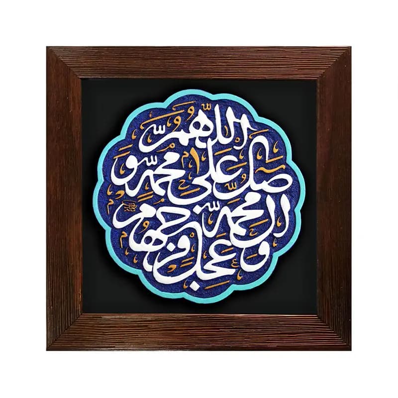 لوح نقش برجسته طرح صلوات