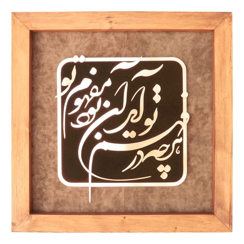 تابلو طرح هرچه در فهم تو آید