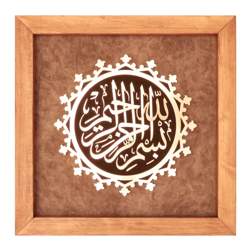 تابلو طرح بسم الله