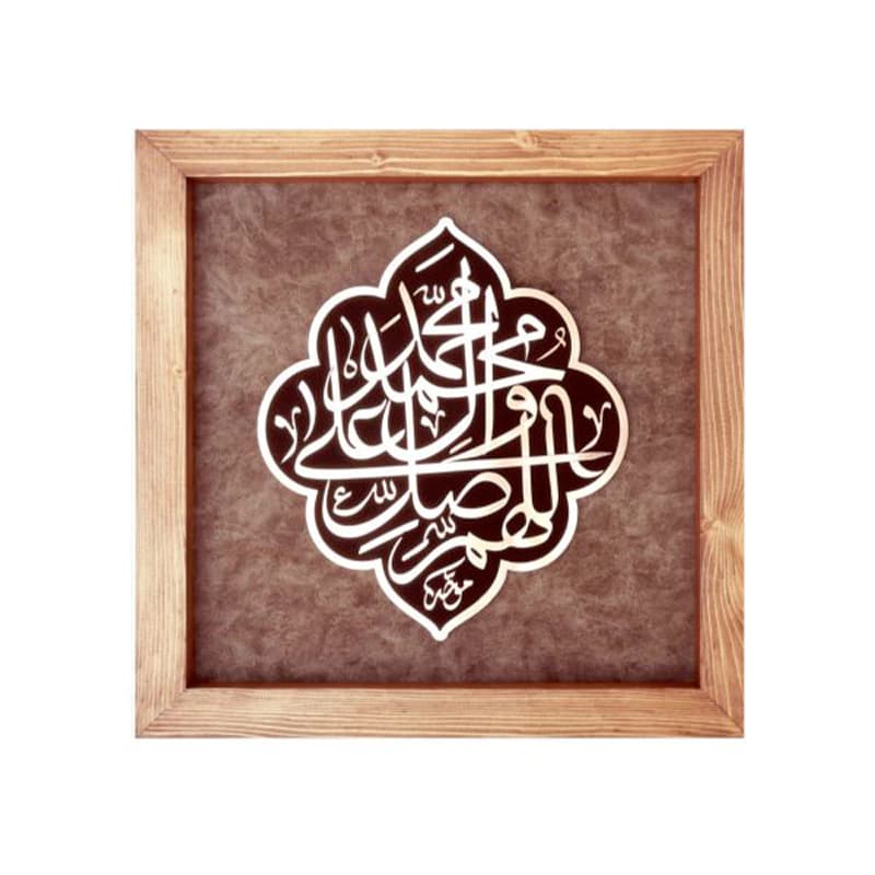 تابلو طرح متن صلوات