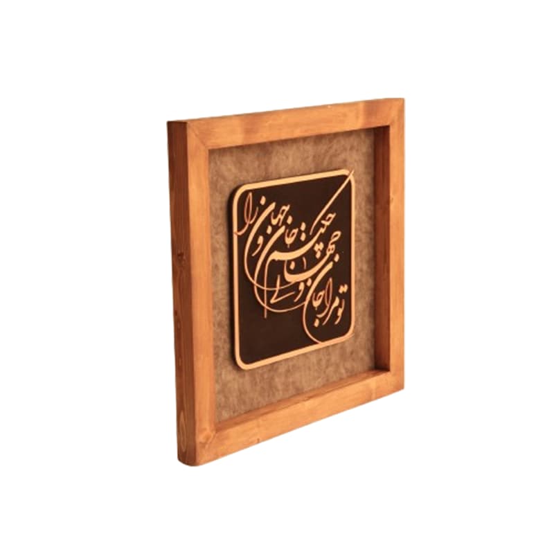 تابلو طرح تو مرا جان و جهانی چه کنم جان و جهان را — تصویر ۲