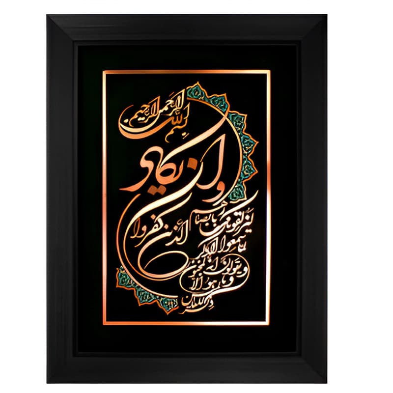 تابلو طرح وان یکاد مدل عمودی