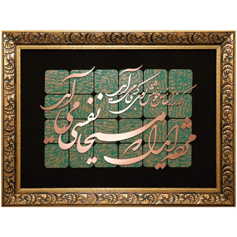 تابلو طرح مژده ای دل که مسیحا نفسی می آید