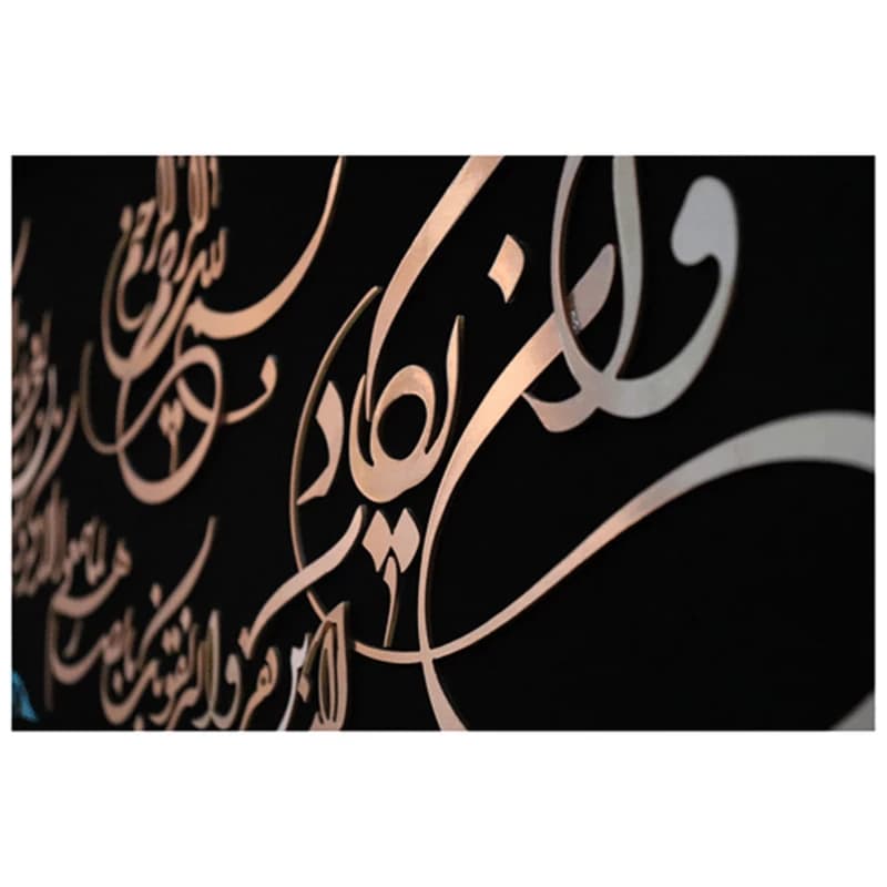 تابلو طرح ایه و ان یکاد… — تصویر ۳
