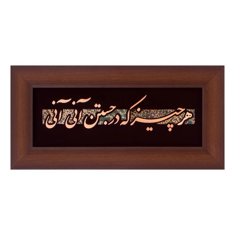 تابلو طرح هر چیز که در جستن آنی آنی