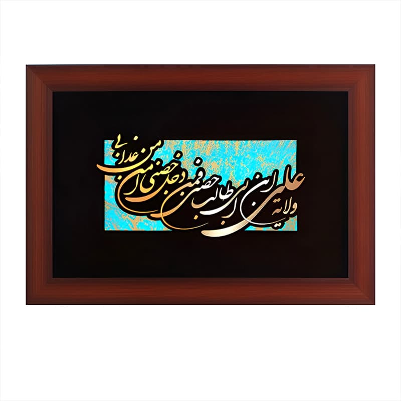 تابلو طرح ولایت علی ابن ابی طالب
