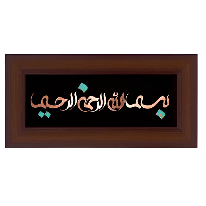 تابلو طرح بسم الله الرحمن الرحیم