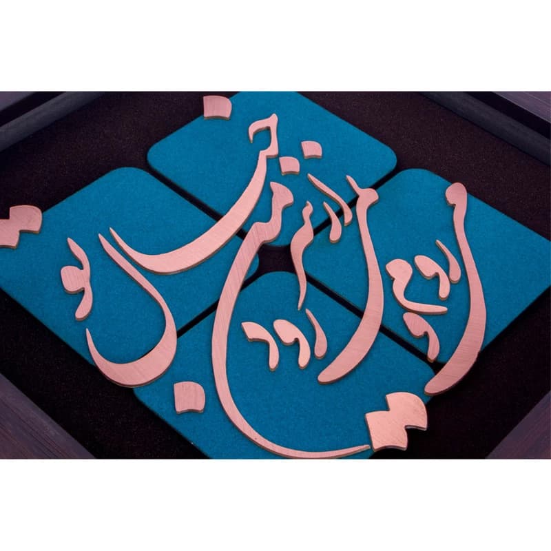 تابلو طرح می روم و نمی رود از سر من خیال تو — تصویر ۴