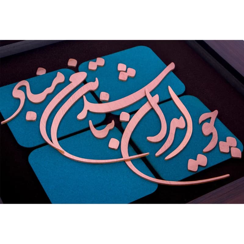 تابلو طرح شعر چو ایران نباشد تن من مباد — تصویر ۴