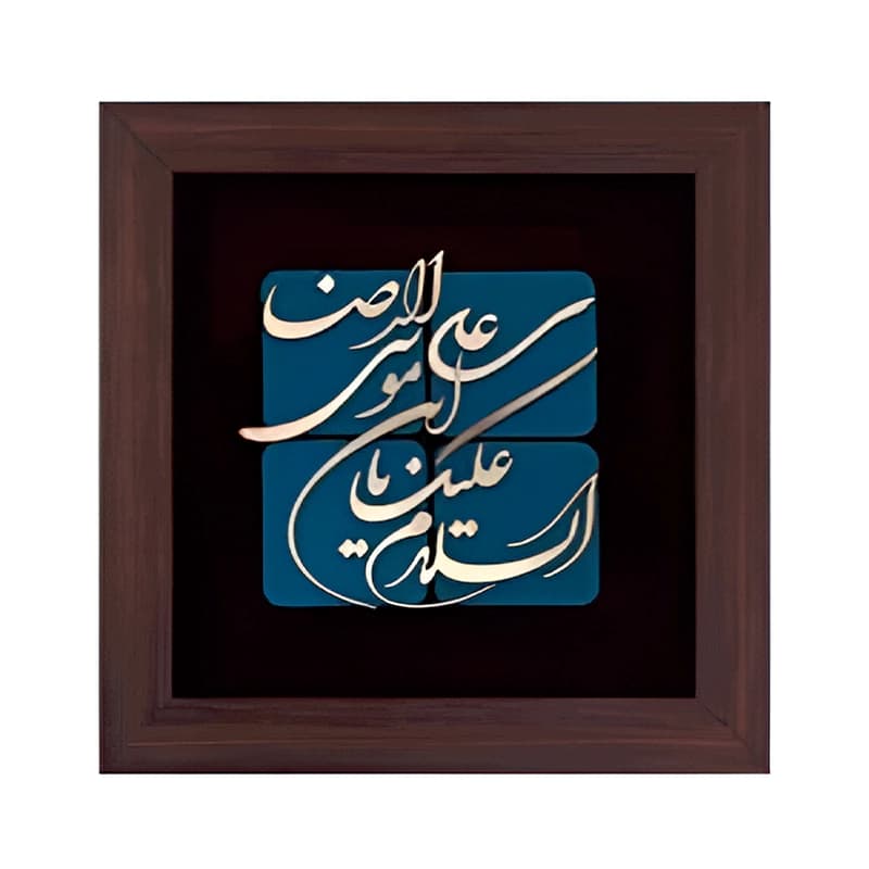 تابلو طرح السلام علیک یا علی ابن موسی الرضا