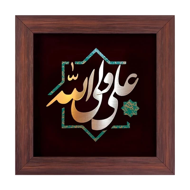 تابلو طرح علی ولی الله