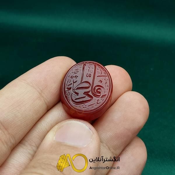 نگین عقیق یمنی قرمز با حکاکی علی فاطمه (ادغام شده) فاخر کد{10636} — تصویر ۶